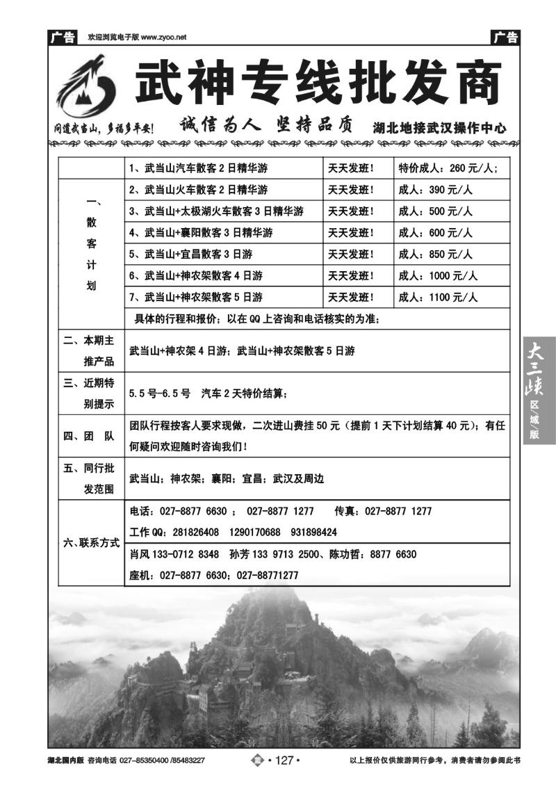 b127武神专线批发商