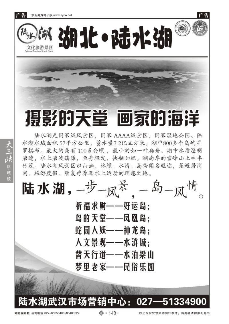 b148陆水湖景区营销中心（一）