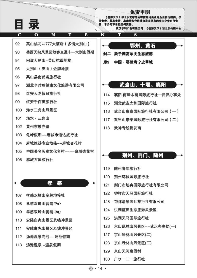 b014目录