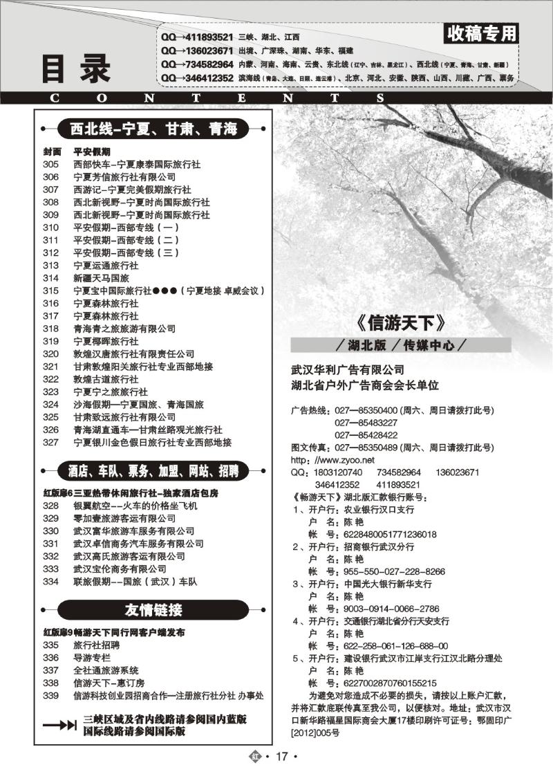 r017湖北版目录