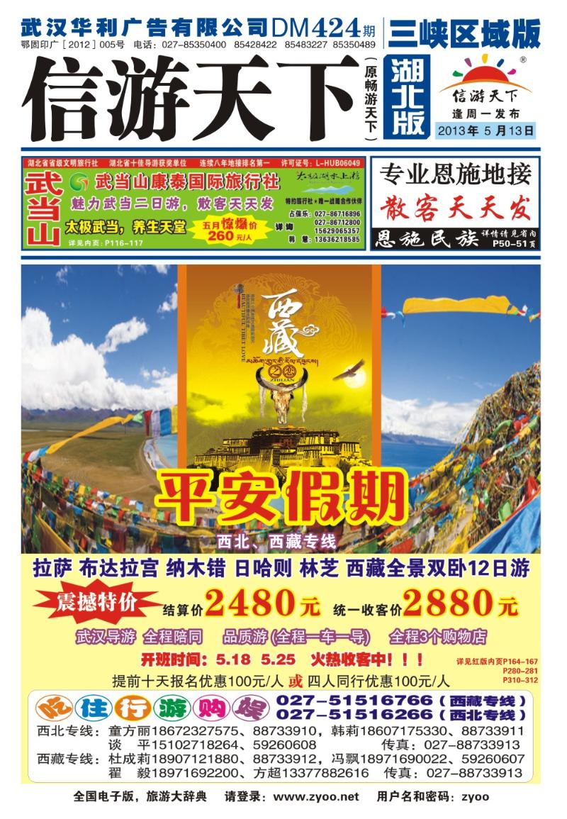 b000封面：平安假期