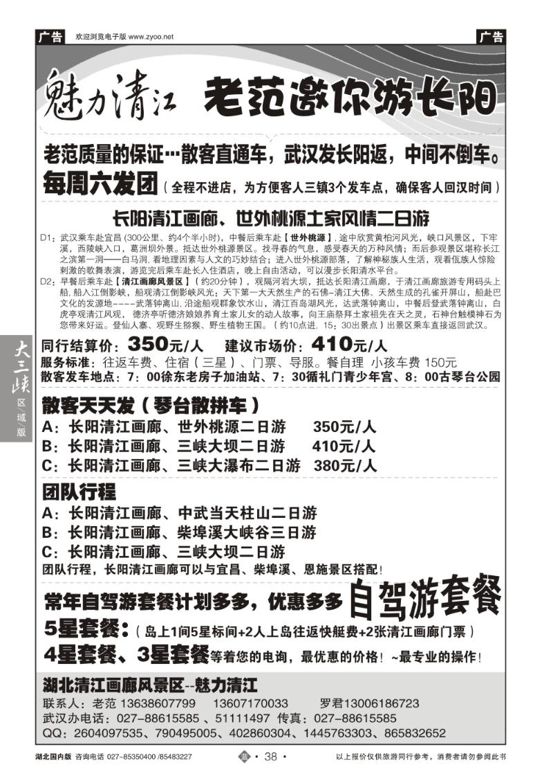 r038湖北长阳清江画廊风景区-魅力清江