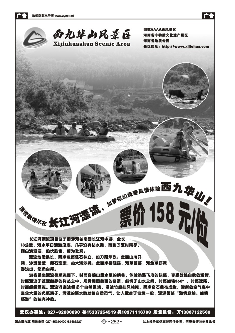 r282河南西九华山风景区