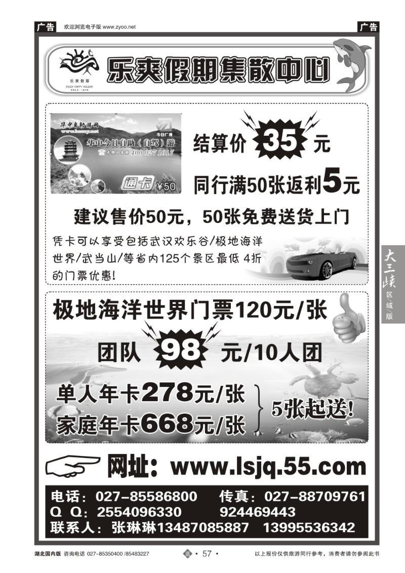 r057乐爽假期集散中心(二)