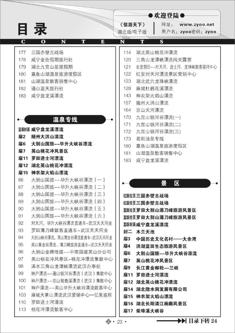 b023目录