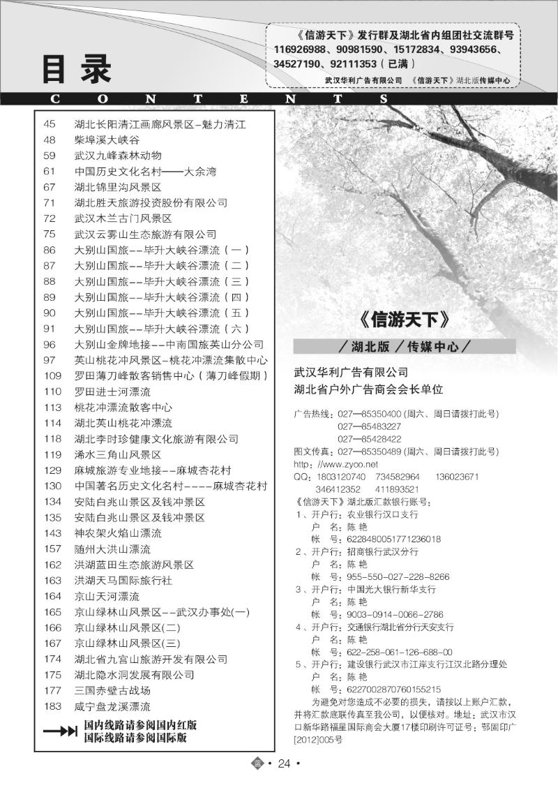 b024目录