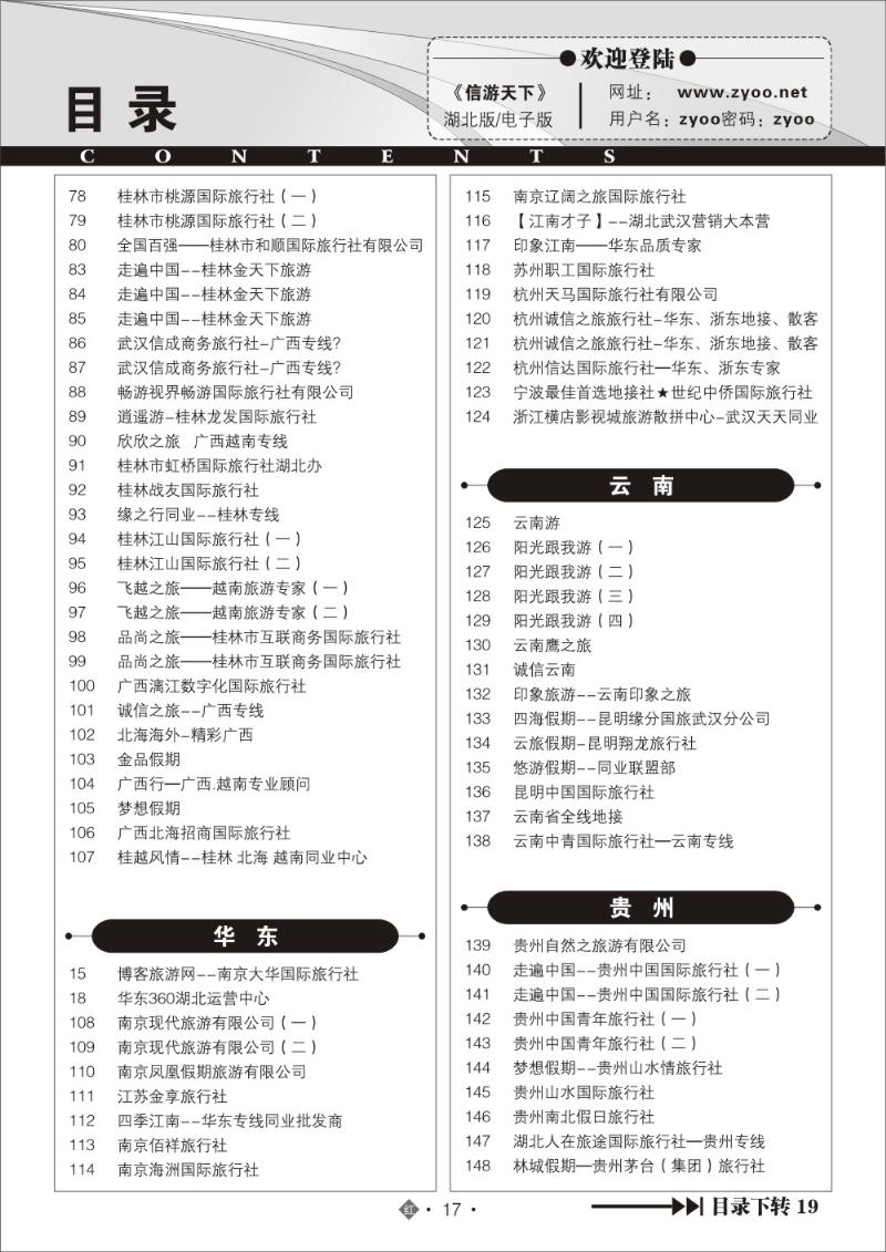r017湖北版目录