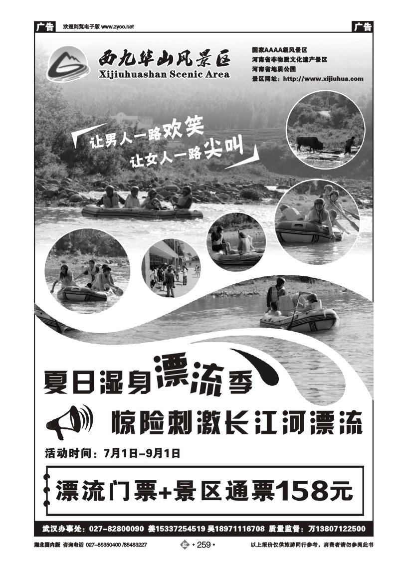 r259河南西九华山风景区