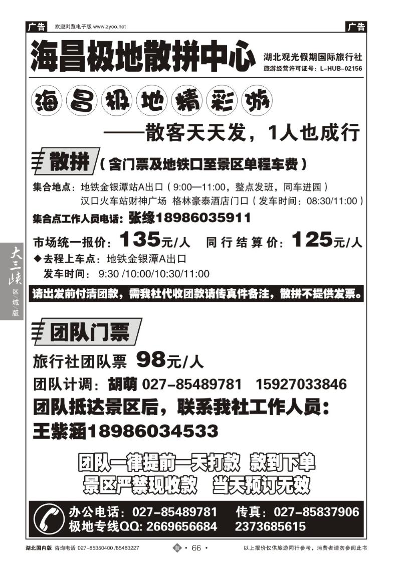 b066极地观光(一)