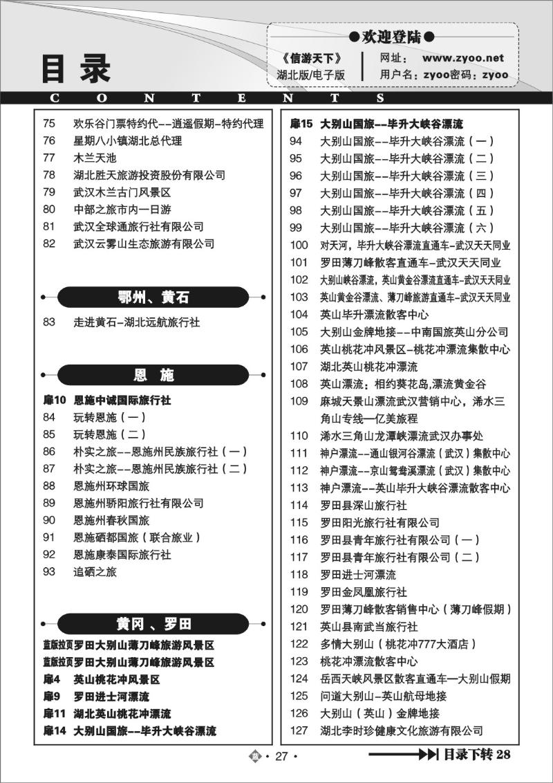 b027目录
