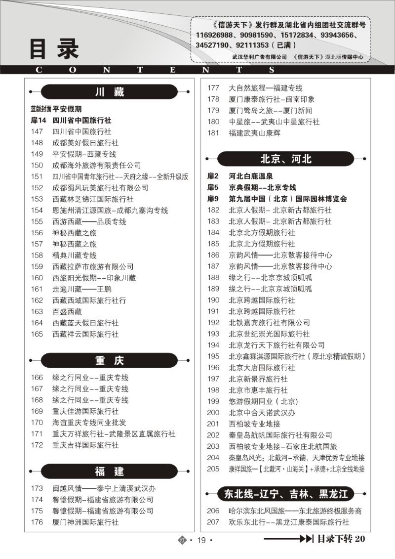 r019目录