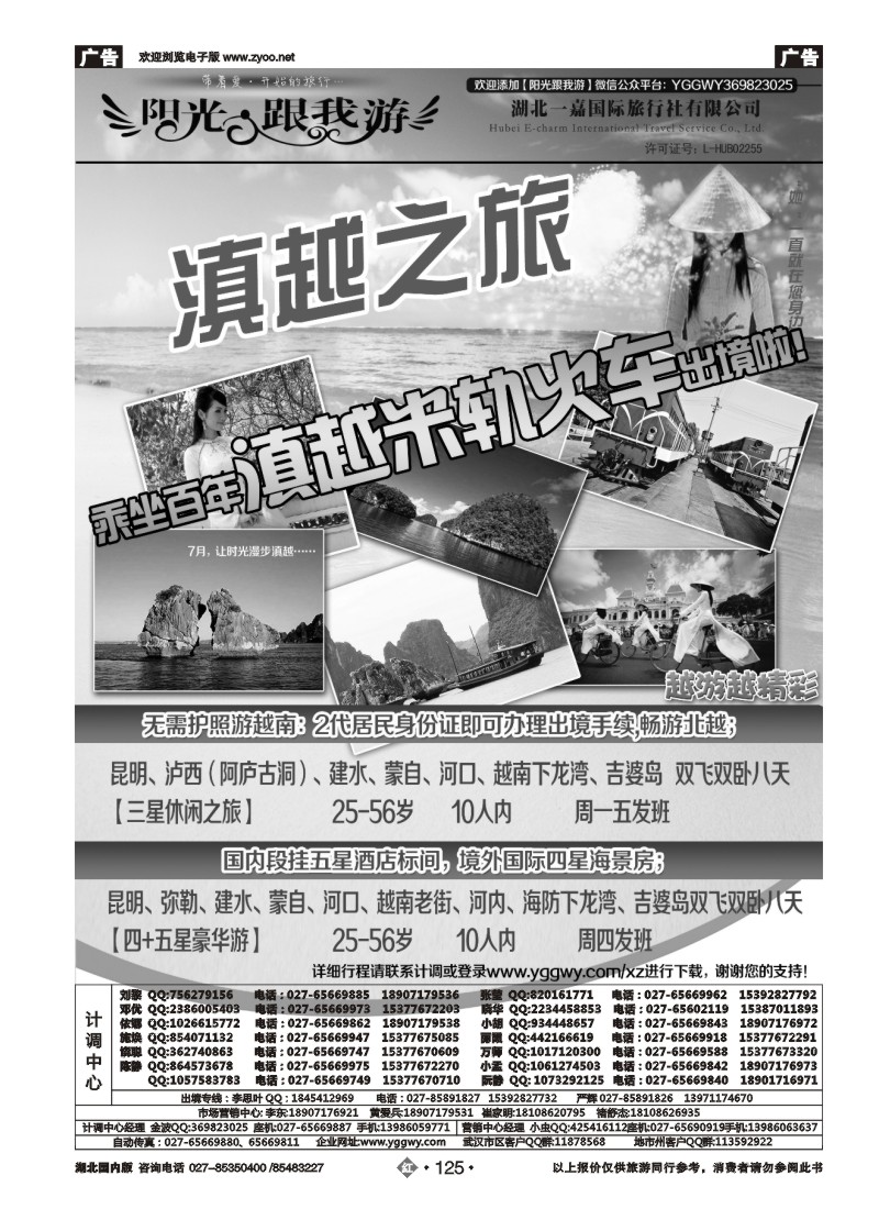 r125阳光跟我游（四）