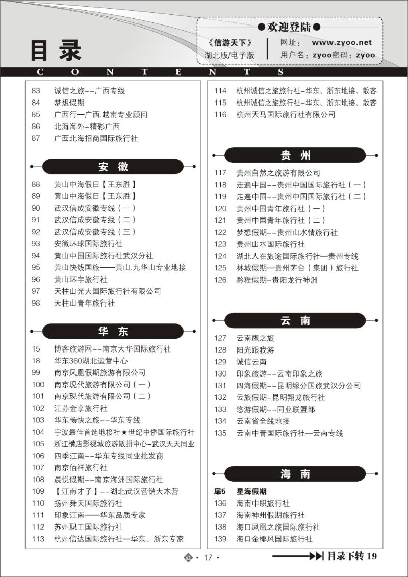 r017目录
