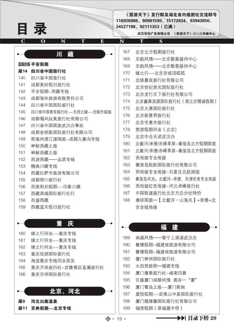 r019目录