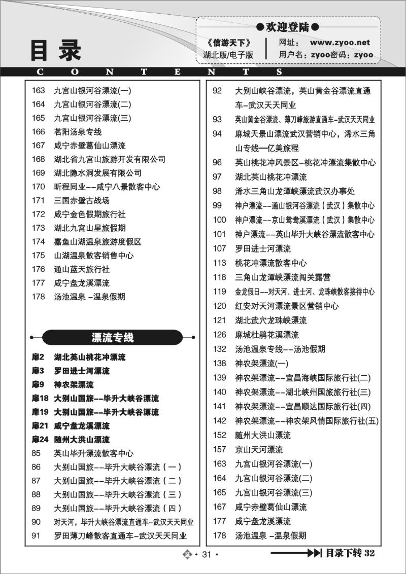 r031目录