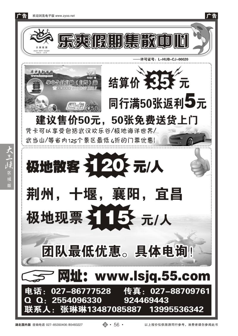 b056星期八小镇