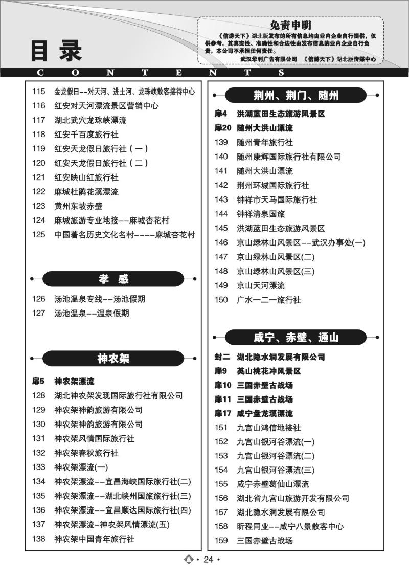 b024目录