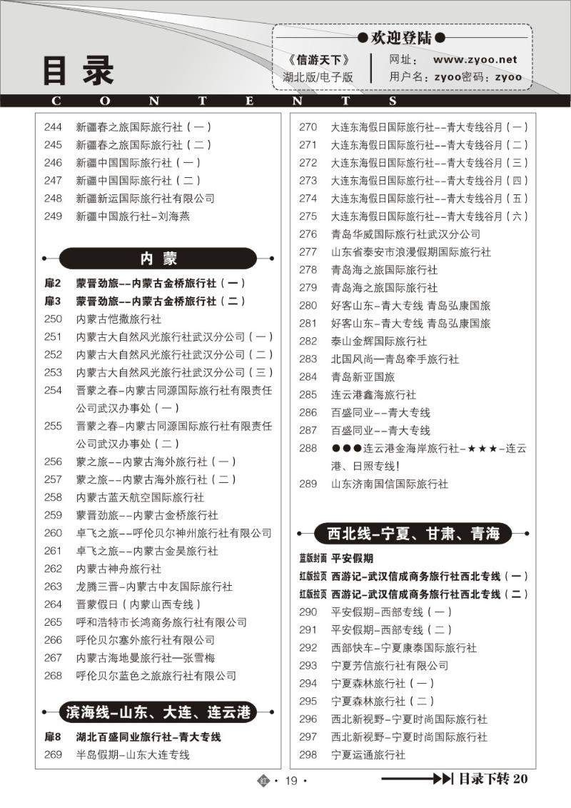 r019目录