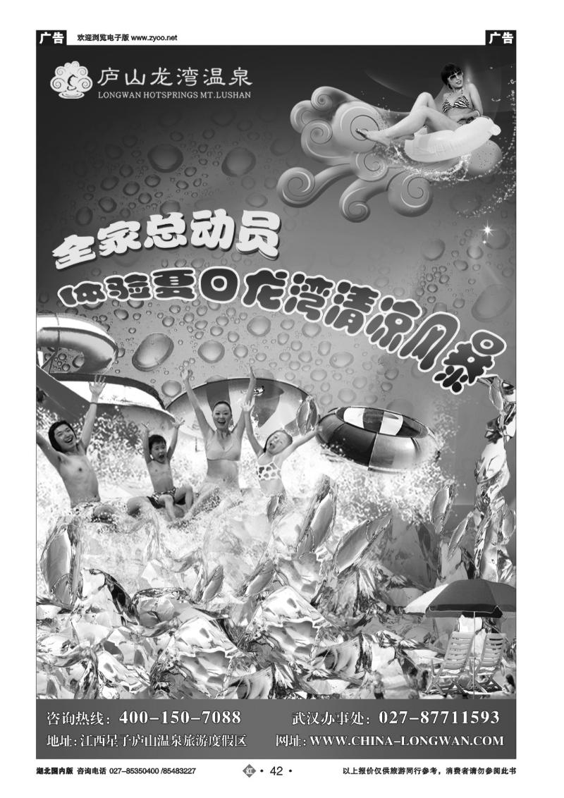 r042江西龙湾温泉度假区
