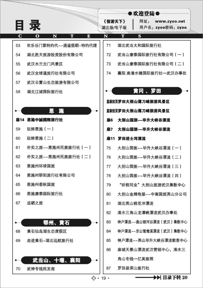 b019目录