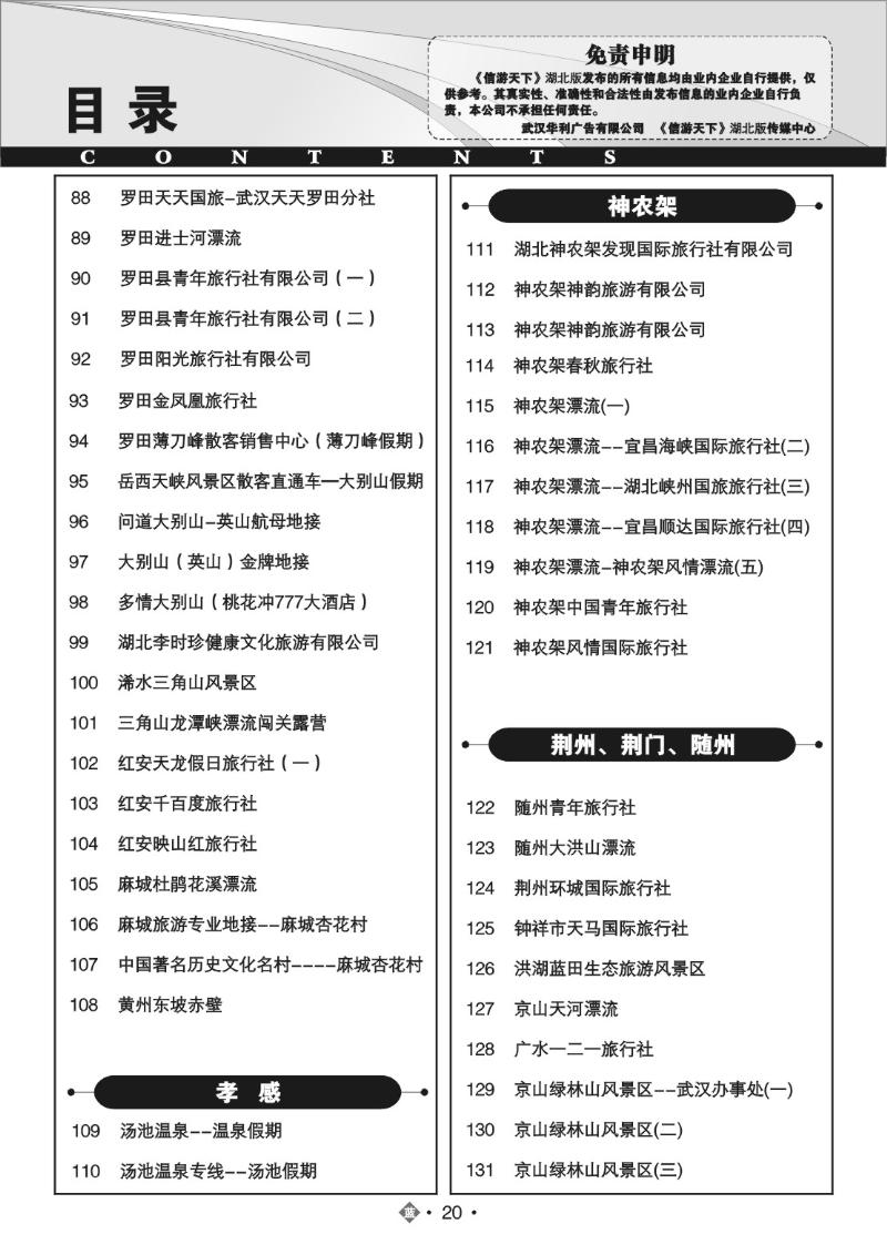 b020目录