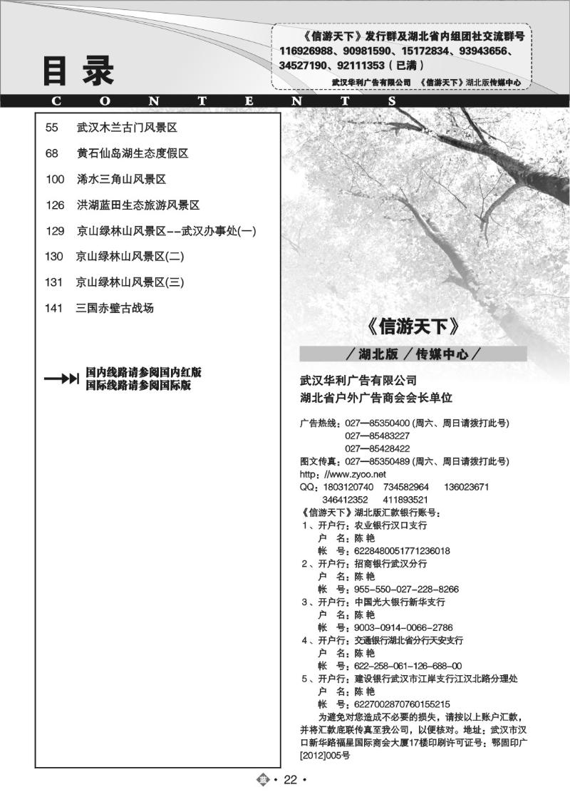 b022目录
