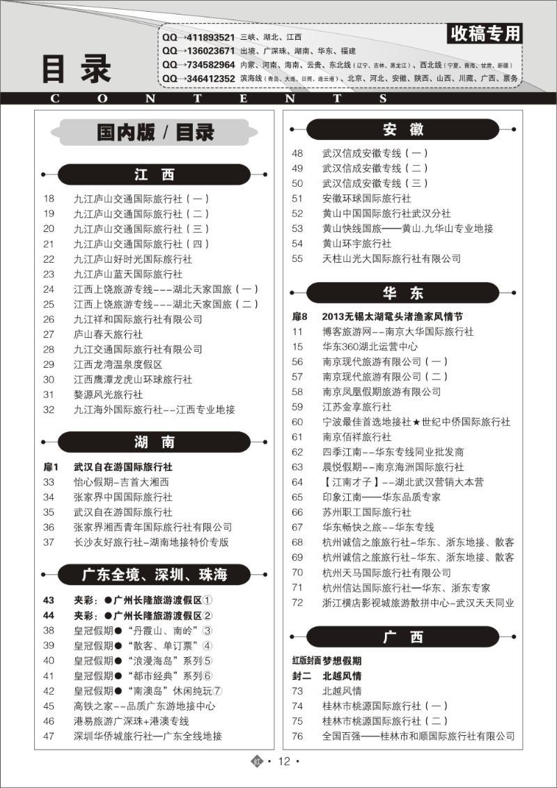 r012目录