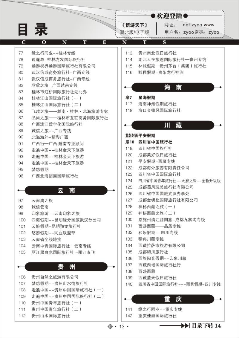 r013目录