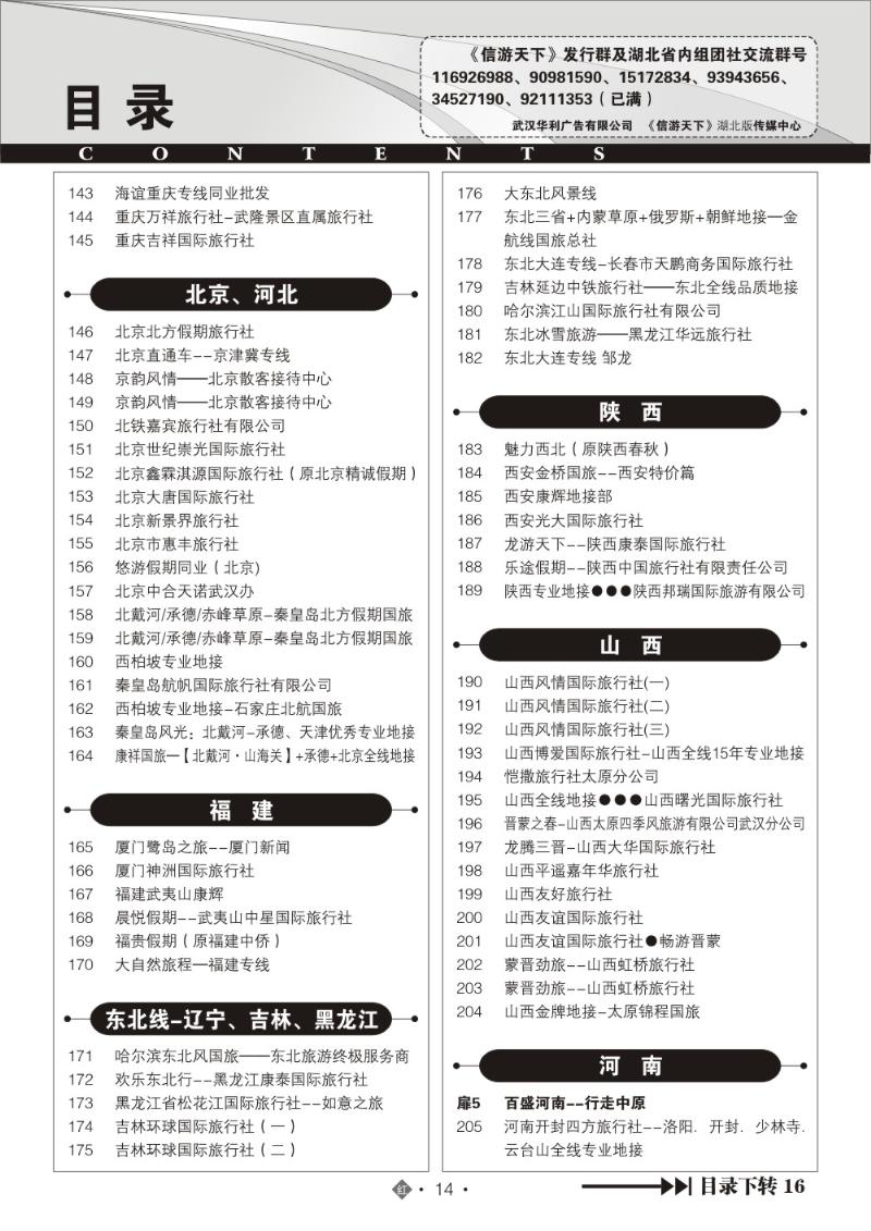 r014目录
