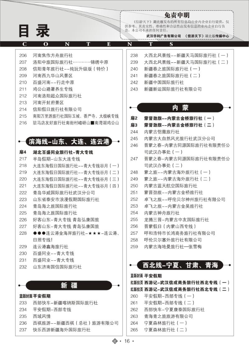 r016目录