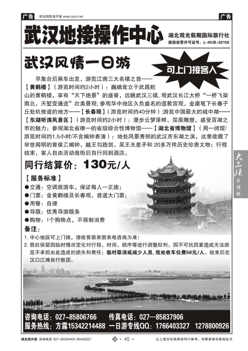 b045极地观光(二)