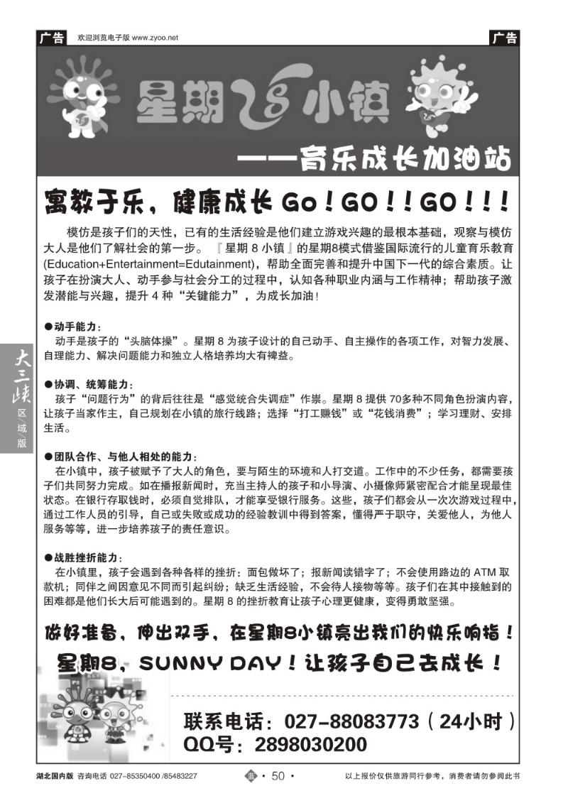 b050星期八小镇湖北总代（一）