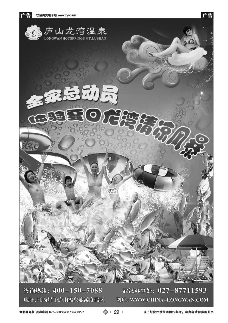 r029江西龙湾温泉度假区
