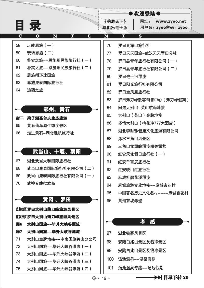 019目录