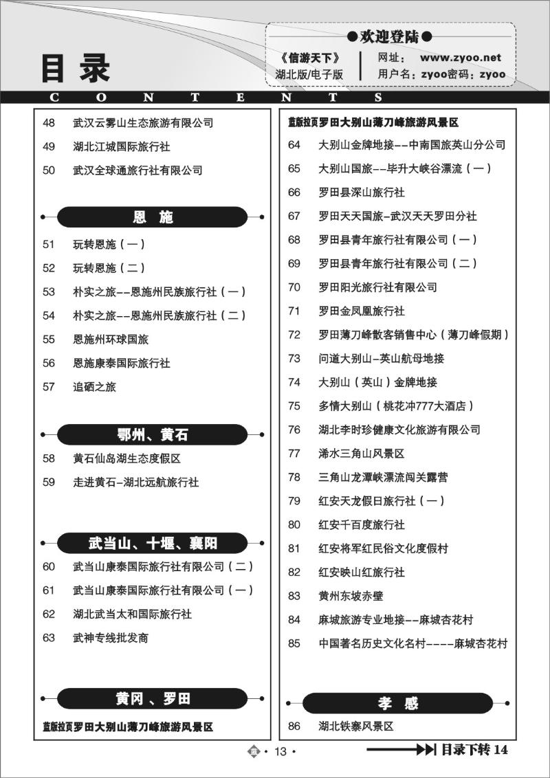 b013目录