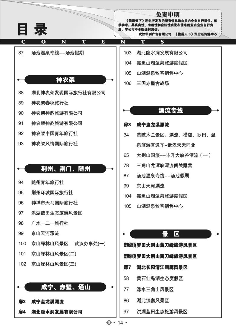 b014目录