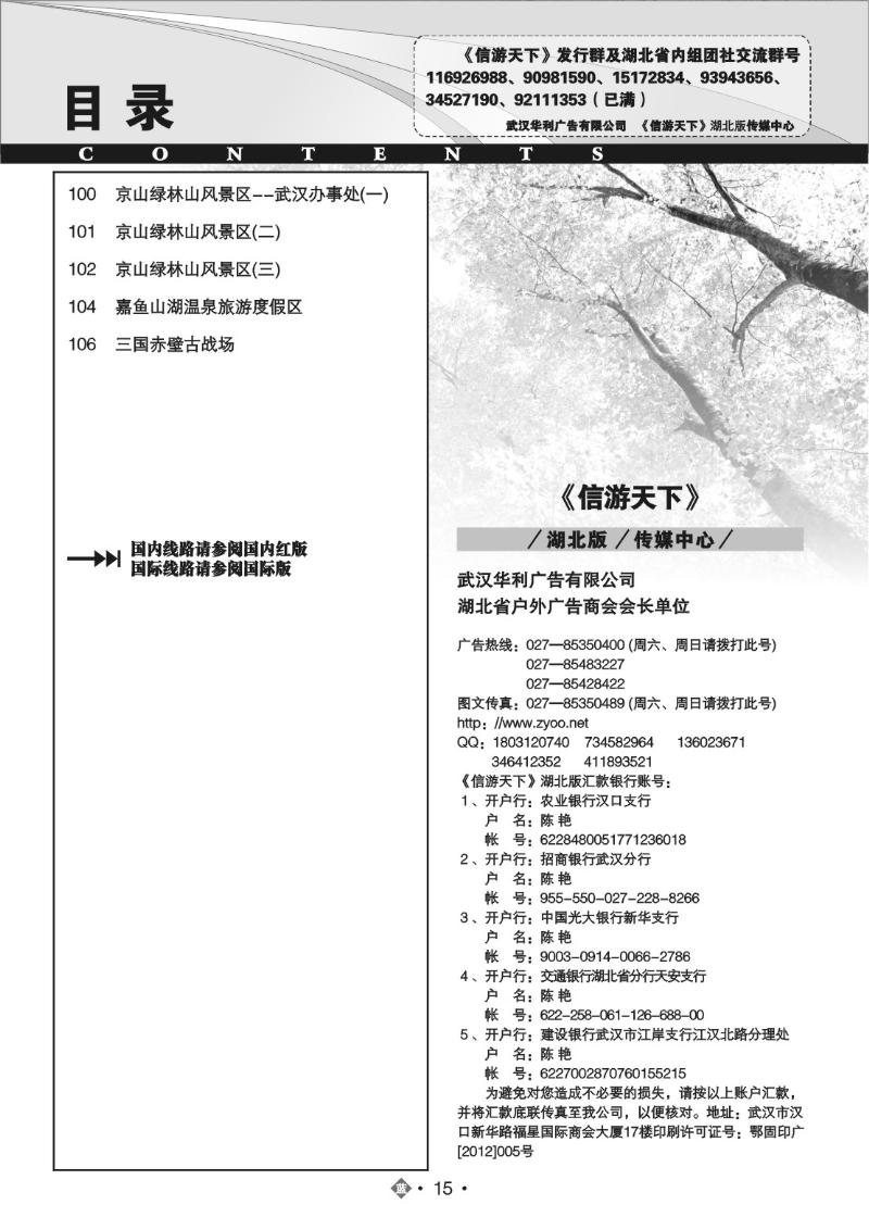b015目录