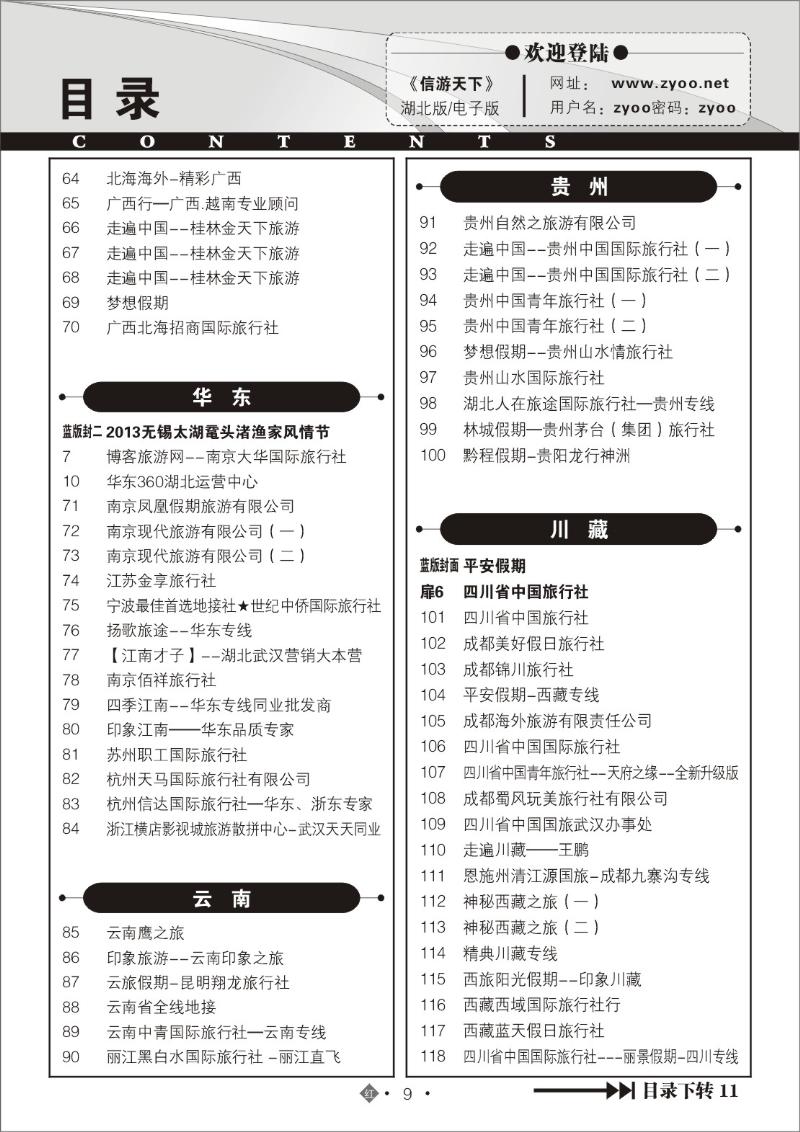 r009目录