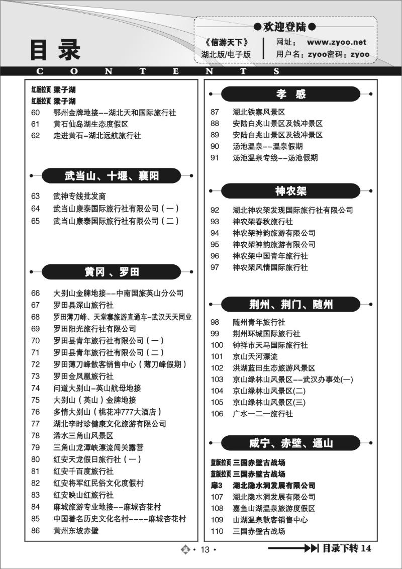 b013目录