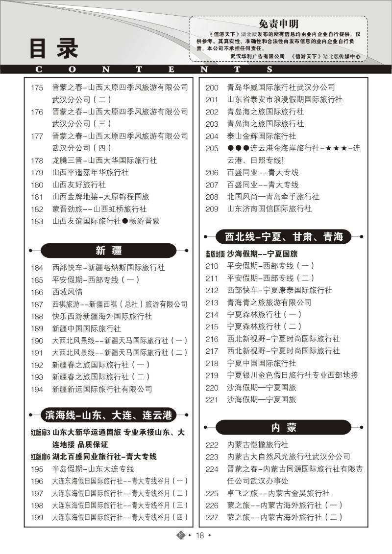 r018目录