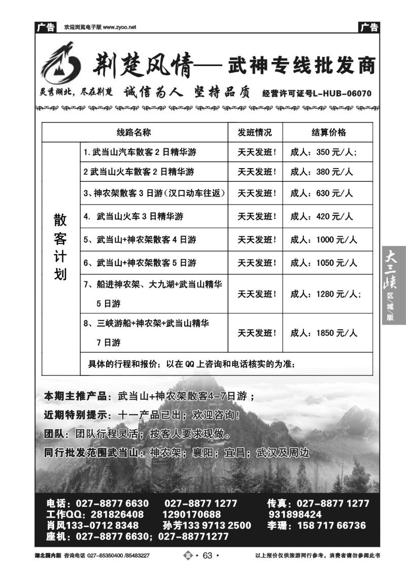 b063武神专线批发商