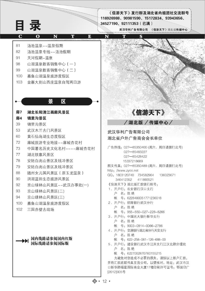 b012目录