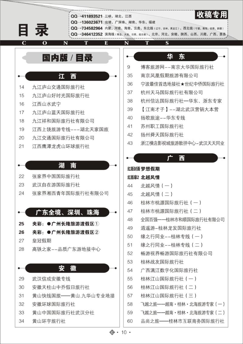 r010目录