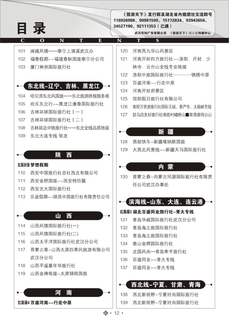 r012目录
