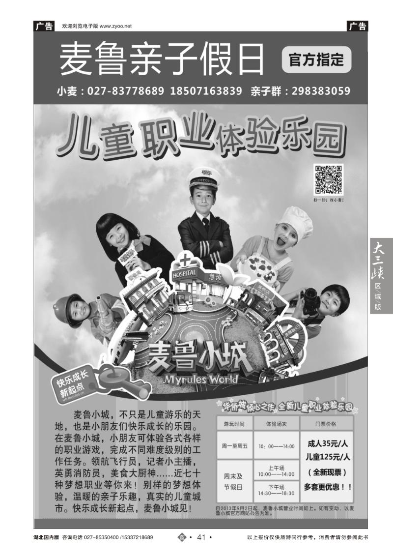b041麦鲁小城假日