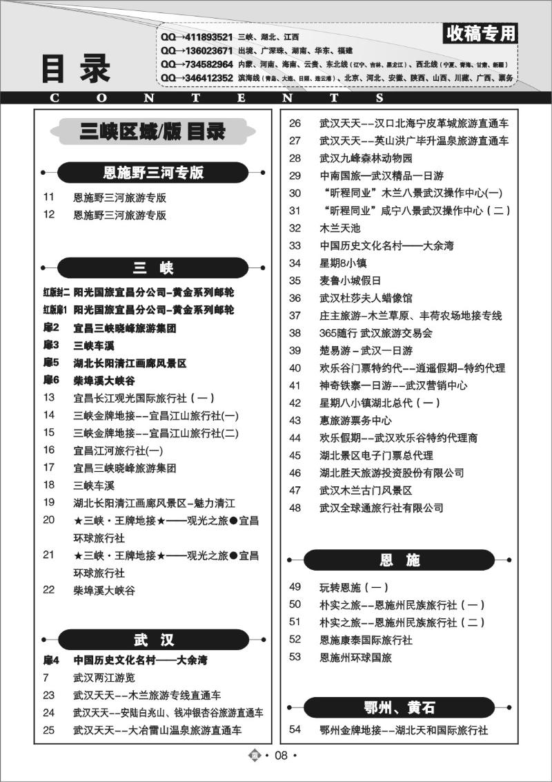 r08目录