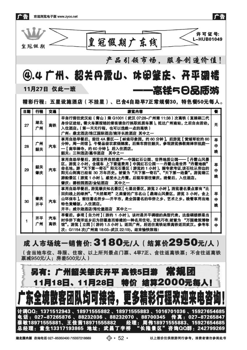 r052皇冠假期（二）