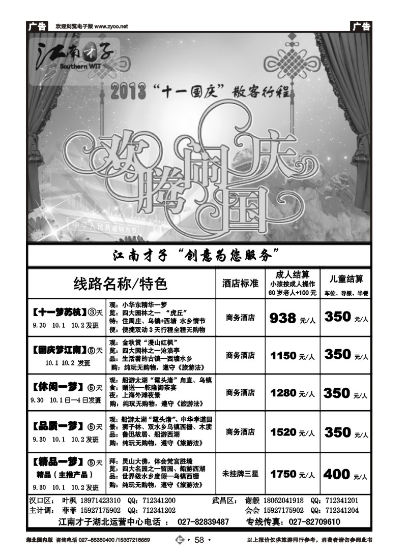 r058【江南才子】--湖北武汉营销大本营