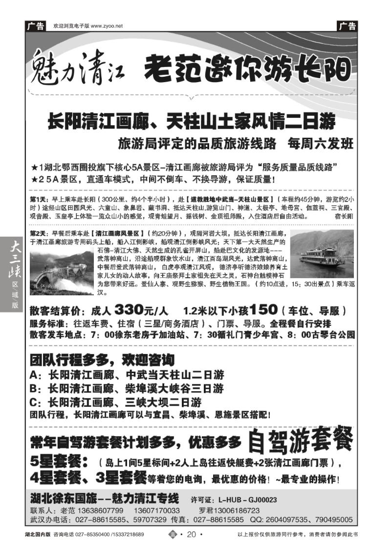 b020湖北长阳清江画廊风景区-魅力清江