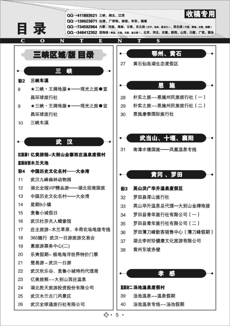 2005国内蓝版目录